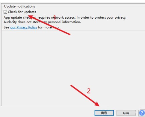 Audacity怎么设置自动检查更新_Audacity设置自动检查更新教程