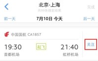 飞常准怎么导入以前的行程_飞常准导入以前的行程方法