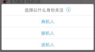 飞常准怎么导入以前的行程_飞常准导入以前的行程方法