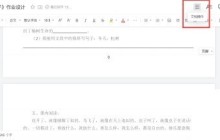 腾讯文档怎么生成网页文档_腾讯文档生成网页文档方法