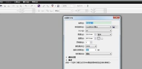 CorelDraw 2019怎么修改背景颜色 CorelDraw 2019修改背景颜色的方法