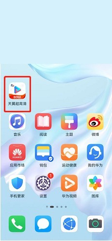 天翼超高清怎么绑定微信账号_天翼超高清绑定微信账号教程