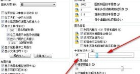 AutoCAD2019设置十字光标大小的图文方法