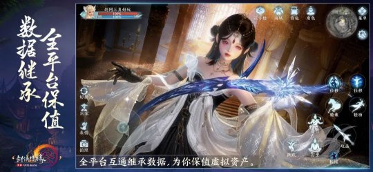 《剑网3无界》公测定档6月13日,可以在手机上玩剑网3了!