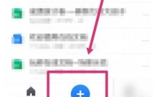 腾讯文档怎么设置多人同时在线编辑_腾讯文档设置多人同时在线编辑教程