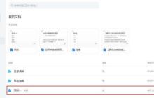 腾讯文档恢复历史记录的操作教程