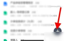 腾讯文档怎么导入本地文档_腾讯文档导入本地文档具体步骤