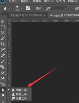 photoshop cc 2018怎么使用模糊锐化工具 photoshop cc 2018使用模糊锐化工具的方法