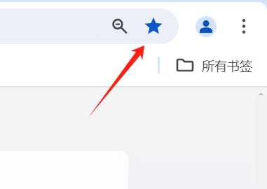Google浏览器怎么收藏网址?-Google浏览器收藏网址的方法?