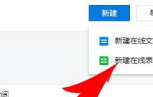 腾讯文档多人编辑的操作方法