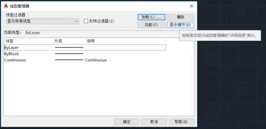 Auto CAD2019怎么设置全局比例因子 Auto CAD2019教程