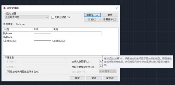 Auto CAD2019怎么设置全局比例因子 Auto CAD2019教程