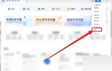 腾讯文档怎么查看API说明文档_腾讯文档查看API说明文档方法