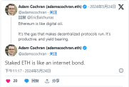 以太坊现货ETF：专家对ETH在ETF批准后的卖点看法