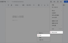 腾讯文档被举报怎么申诉_腾讯文档被举报申诉方法