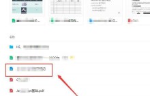 腾讯文档怎么取消文档共享_腾讯文档取消文档共享具体步骤