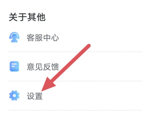 天翼超高清怎么开启个性化内容推荐_天翼超高清开启个性化内容推荐教程