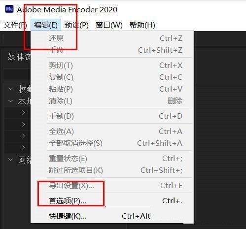 Adobe Media Encoder 2020怎么向文件名附加预设名称 Adobe Media Encoder 2020向文件名附加预设名称教程