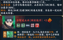 别天神与幻影瞬身之术，托付双眼指引正确的道路——宇智波止水[须佐能乎]降临！