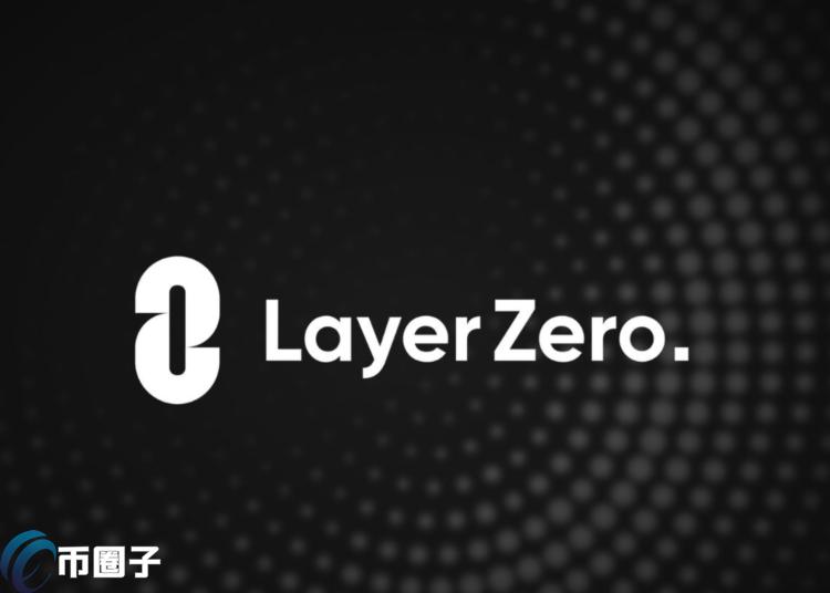 LayerZero空投必看！防女巫、代币经济学、ZRO盘前交易价格