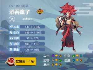 阴阳师酒吞童子御魂搭配2022