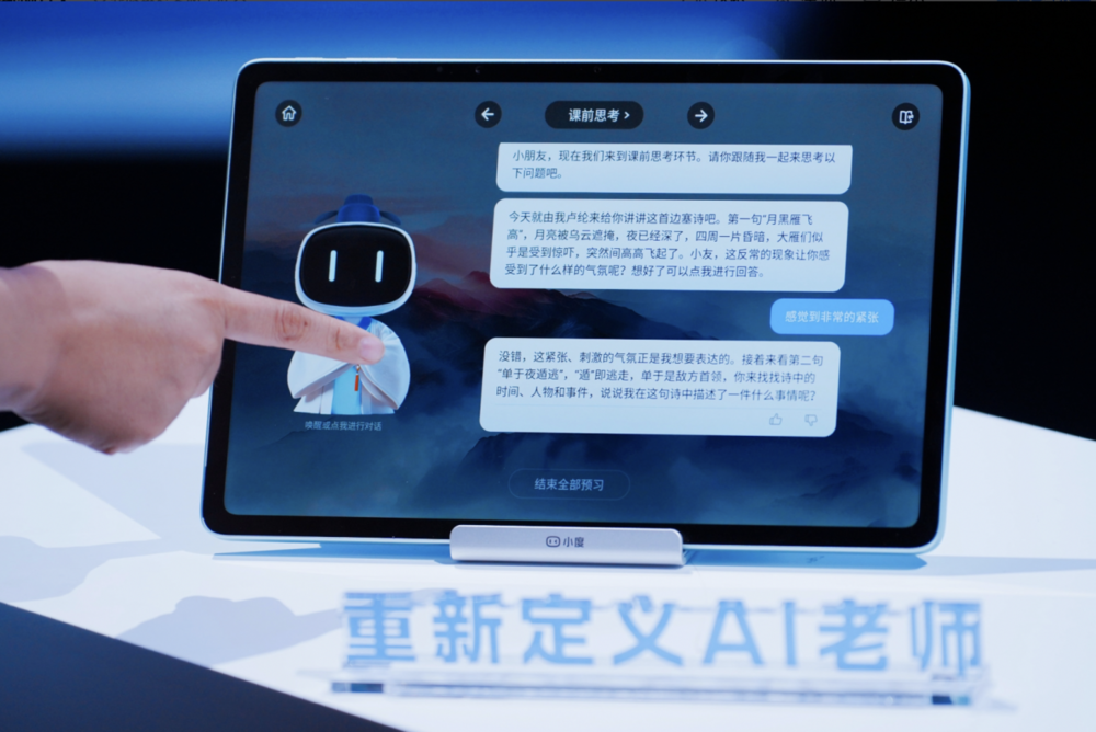 基于文心大模型,小度学习机Z30正式发布,售价6699元