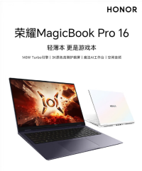 9299 元,荣耀 MagicBook Pro 16 独显版云霓色发布:搭载 RTX 4060 显卡