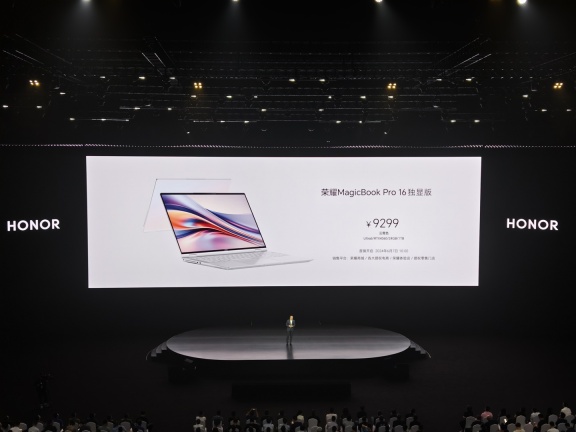 9299 元,荣耀 MagicBook Pro 16 独显版云霓色发布:搭载 RTX 4060 显卡