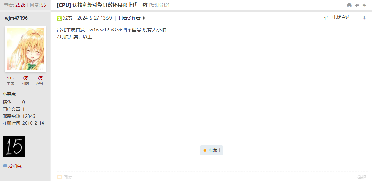 坚持纯大核路线,消息称 AMD 锐龙 9000 系列桌面 CPU 计划台北电脑展首发亮相