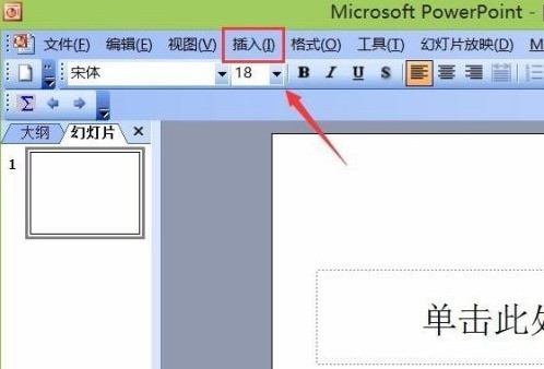 PowerPoint怎样插入日期_PowerPoint插入日期的详细步骤