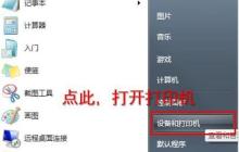 打印PPT不留白边的操作方法