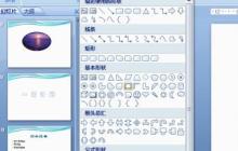 PPT怎样在形状中填充图片_PPT在形状中填充图片的简单教程