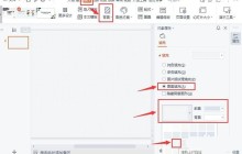 ppt怎么设计粉色调目录页 ppt设计目录样式的教程