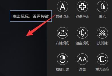 雷电模拟器传奇手游技能怎么设置_雷电模拟器传奇手游技能设置方法