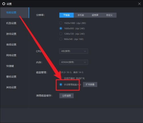 雷电模拟器怎么进行扩充容量_雷电模拟器进行扩充容量教程