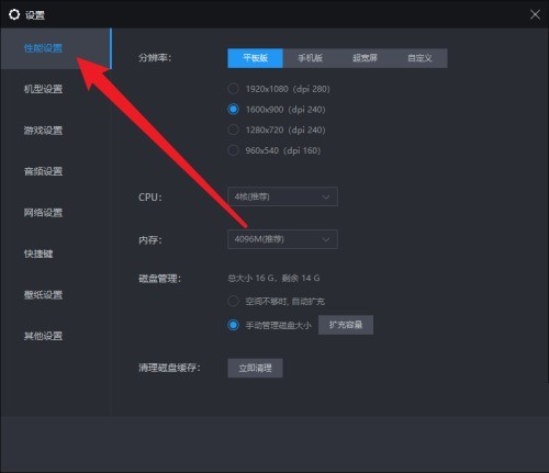 雷电模拟器怎么进行扩充容量_雷电模拟器进行扩充容量教程