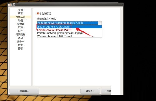 oCam(屏幕录像软件)怎么修改捕获格式_oCam(屏幕录像软件)修改捕获格式方法