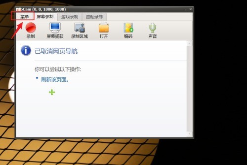 oCam(屏幕录像软件)怎么修改捕获格式_oCam(屏幕录像软件)修改捕获格式方法