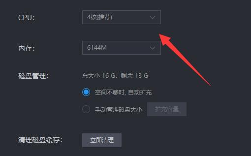 雷电模拟器cpu设置核数是多少_雷电模拟器cpu设置核数介绍