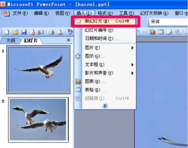 Power Point2003插入新幻灯片的操作流程