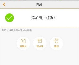 大众点评怎么入驻商家_大众点评入驻商家的方法介绍