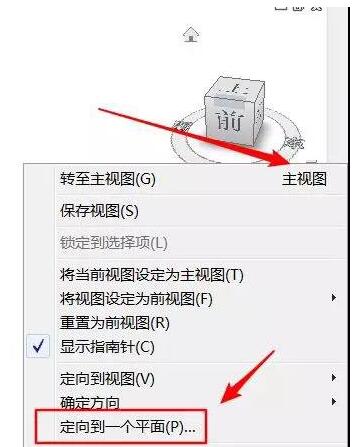 Revit自定义立面视图与项目方向保持一致的操作步骤