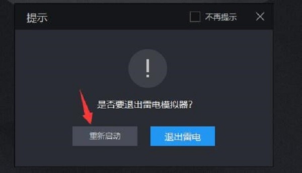 雷电模拟器定位不显示地图怎么办_雷电模拟器定位显示地图的方法
