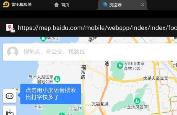雷电模拟器定位不显示地图怎么办_雷电模拟器定位显示地图的方法