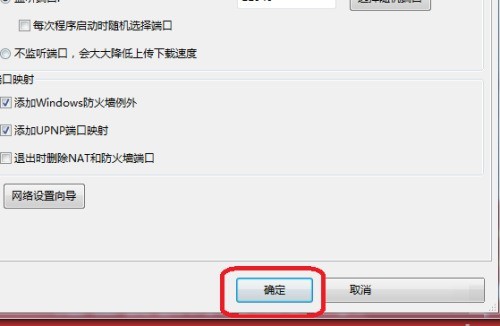 BitComet怎么自定义下载速度 BitComet自定义下载速度的方法