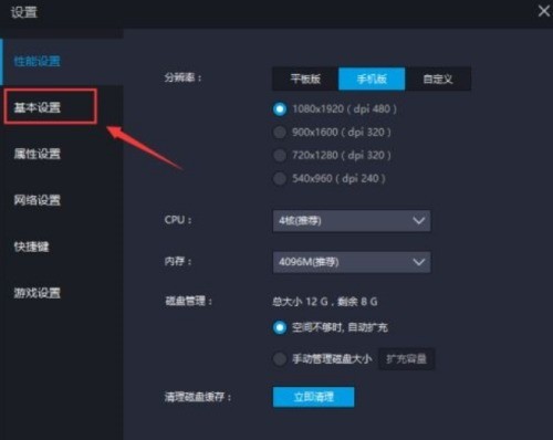 雷电模拟器怎么设置扬声器_雷电模拟器设置扬声器教程