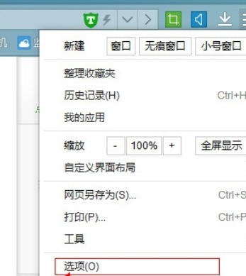 百度浏览器设置默认打开页面的方法介绍