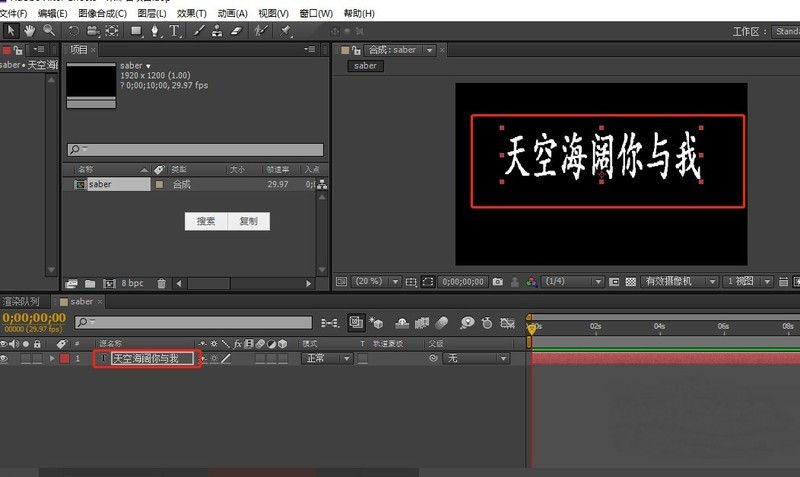 AE怎么使用saber特效插件_AE使用saber特效插件的教程