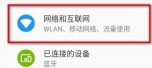 雷电模拟器怎样连接网络_雷电模拟器连接网络的方法