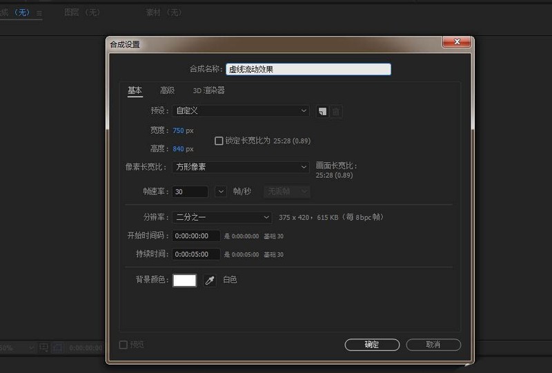 AE虚线流动特效的动态字体怎么制作_AE虚线流动特效的动态字体制作方法